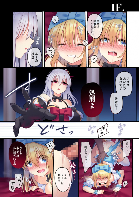 [Yajirushi Key (Meito)] Kasou Douwa wa Kiken ga Ippai! Yumemi Gachi na Shoujo Hen 3 [Digital]_032