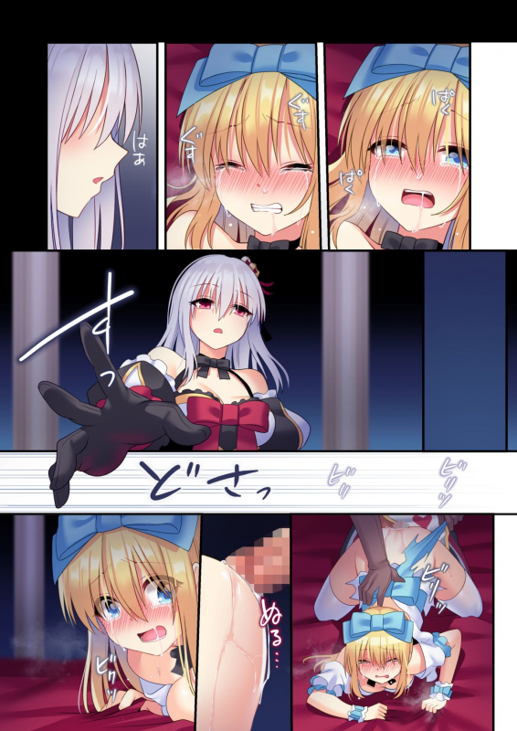 [Yajirushi Key (Meito)] Kasou Douwa wa Kiken ga Ippai! Yumemi Gachi na Shoujo Hen 3 [Digital]_082