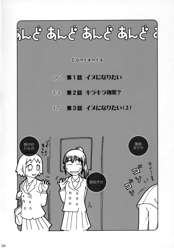 (C71) [Otaku Beam (Ootsuka Mahiro)] And and and [English] [Incomplete]_02