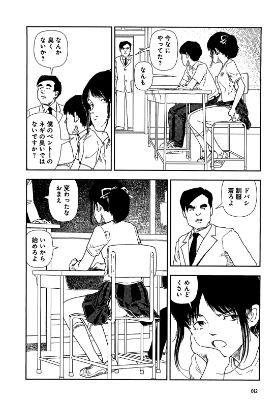 [Yamamoto Naoki] Bunkou no Hitotachi 1_013