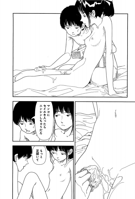 [Yamamoto Naoki] Bunkou no Hitotachi 1_029