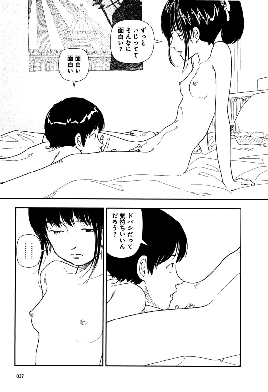 [Yamamoto Naoki] Bunkou no Hitotachi 1_038