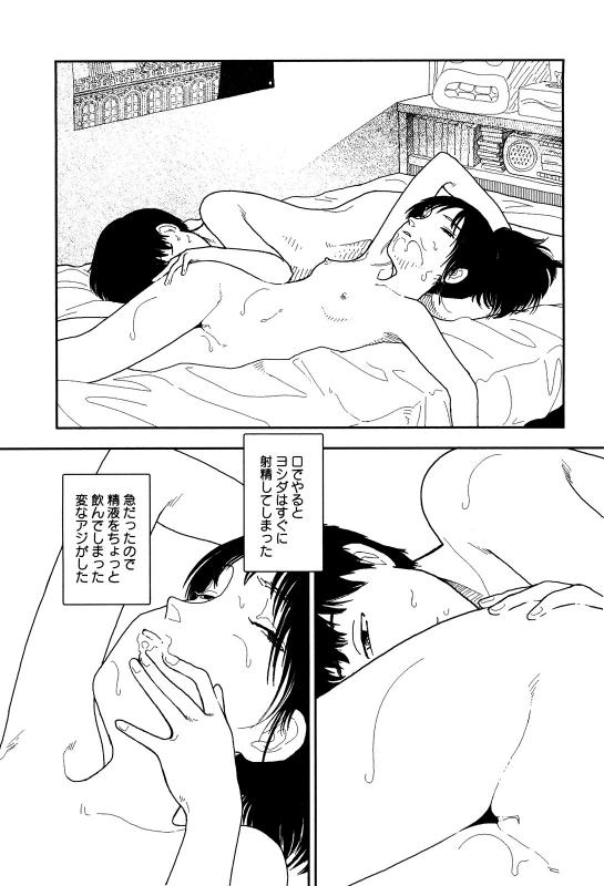 [Yamamoto Naoki] Bunkou no Hitotachi 1_049