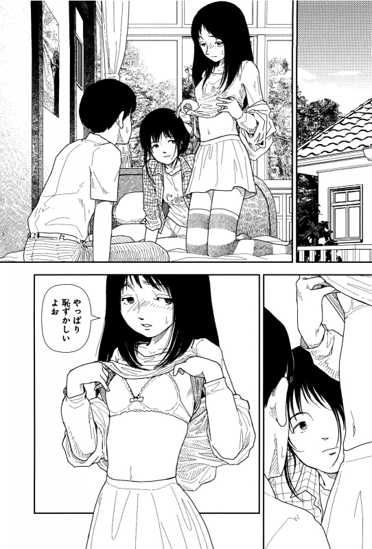 [Yamamoto Naoki] Bunkou no Hitotachi 1_075