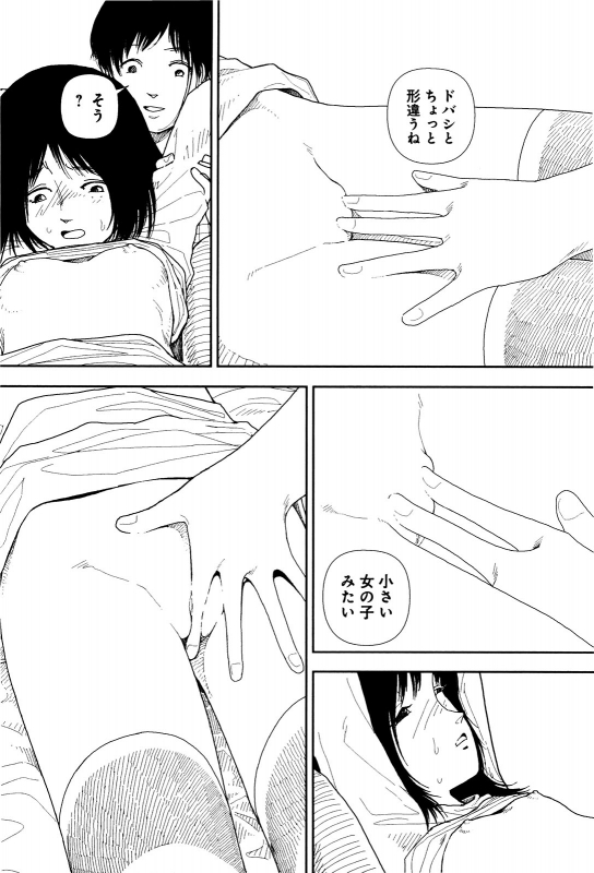 [Yamamoto Naoki] Bunkou no Hitotachi 1_088