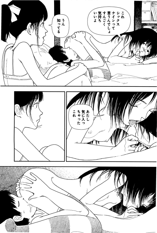 [Yamamoto Naoki] Bunkou no Hitotachi 1_125