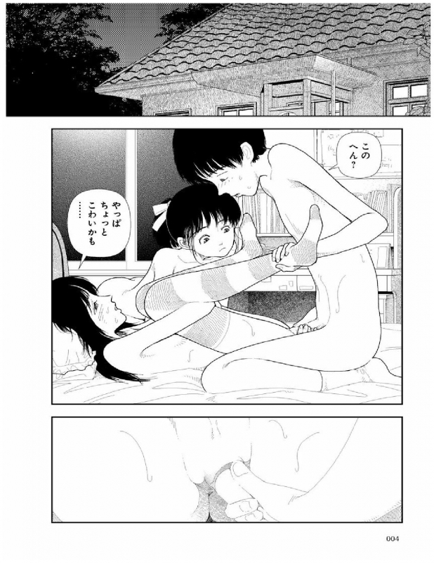 [Yamamoto Naoki] Bunkou no Hitotachi 2_004