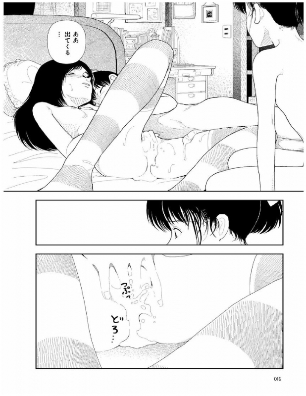 [Yamamoto Naoki] Bunkou no Hitotachi 2_016