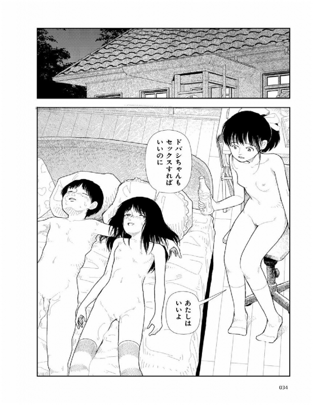 [Yamamoto Naoki] Bunkou no Hitotachi 2_034
