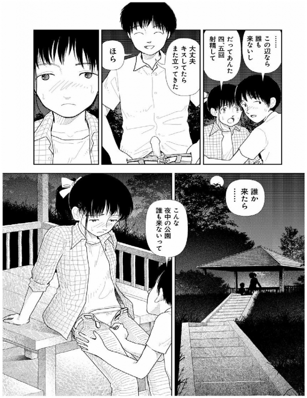 [Yamamoto Naoki] Bunkou no Hitotachi 2_066