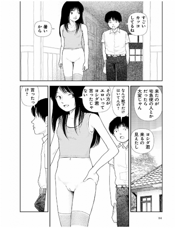 [Yamamoto Naoki] Bunkou no Hitotachi 2_114