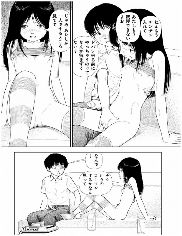 [Yamamoto Naoki] Bunkou no Hitotachi 2_121
