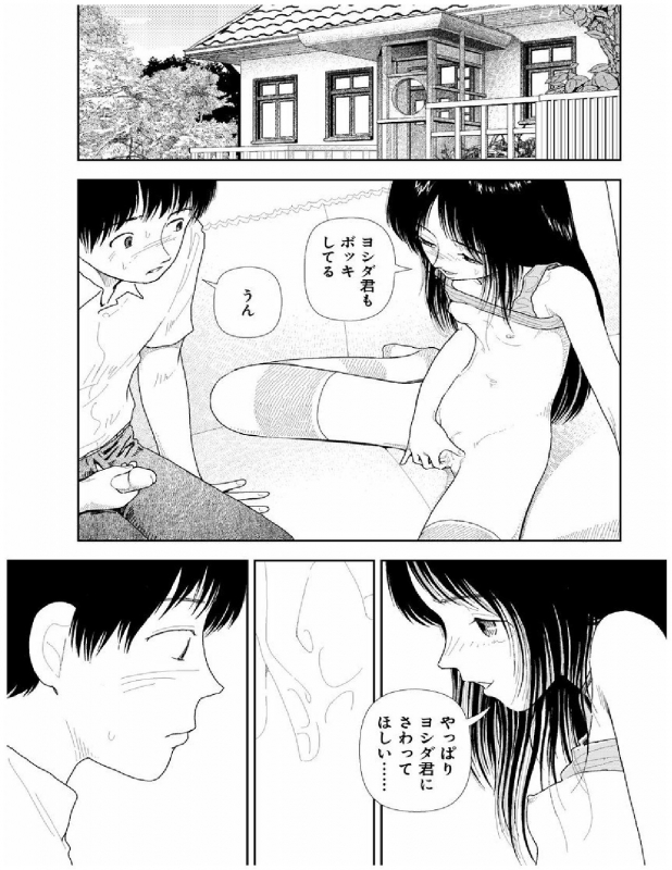 [Yamamoto Naoki] Bunkou no Hitotachi 2_128