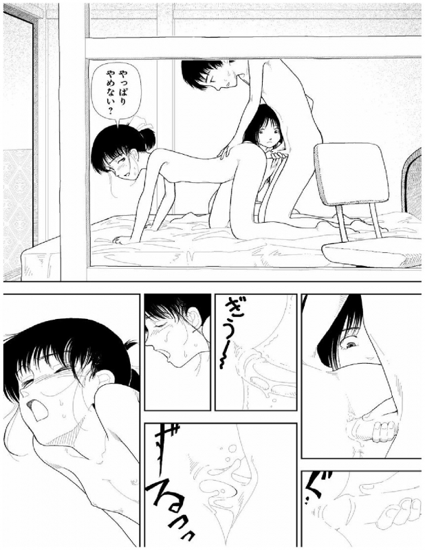 [Yamamoto Naoki] Bunkou no Hitotachi 2_163