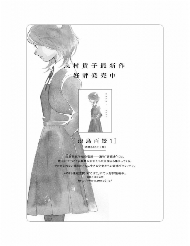 [Yamamoto Naoki] Bunkou no Hitotachi 2_191