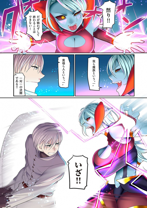 [Yamamoto Zenzen] Reizoku Maou [Digital]_005