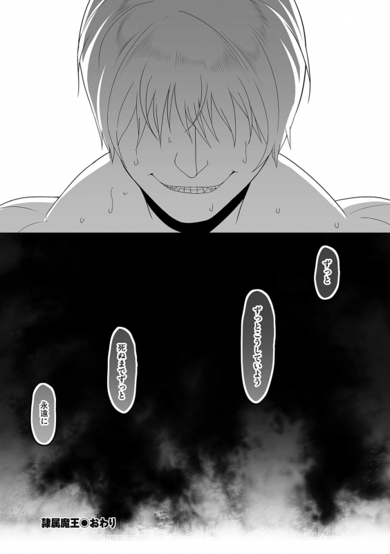 [Yamamoto Zenzen] Reizoku Maou [Digital]_029