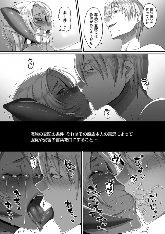 [Yamamoto Zenzen] Reizoku Maou [Digital]_068