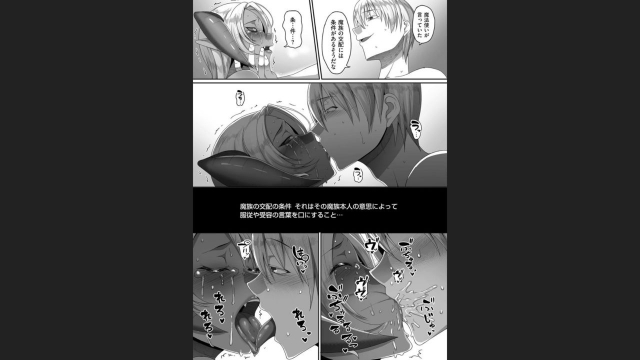 [Yamamoto Zenzen] Reizoku Maou [Digital]_068