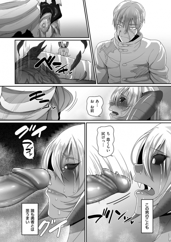 [Yamamoto Zenzen] Reizoku Maou [Digital]_074