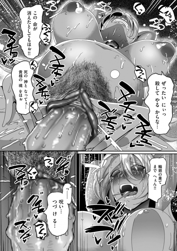 [Yamamoto Zenzen] Reizoku Maou [Digital]_085