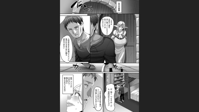 [Yamamoto Zenzen] Reizoku Maou [Digital]_102