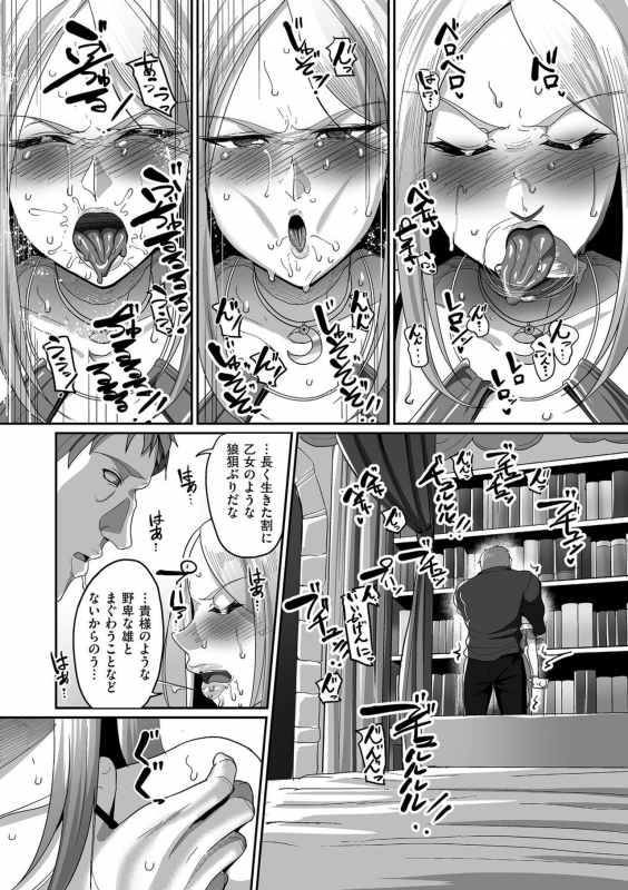 [Yamamoto Zenzen] Reizoku Maou [Digital]_104