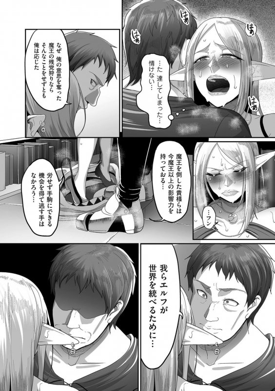 [Yamamoto Zenzen] Reizoku Maou [Digital]_109