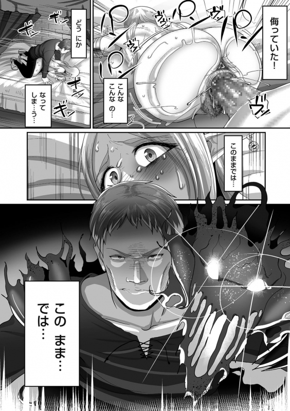 [Yamamoto Zenzen] Reizoku Maou [Digital]_115