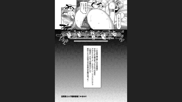 [Yamamoto Zenzen] Reizoku Maou [Digital]_119