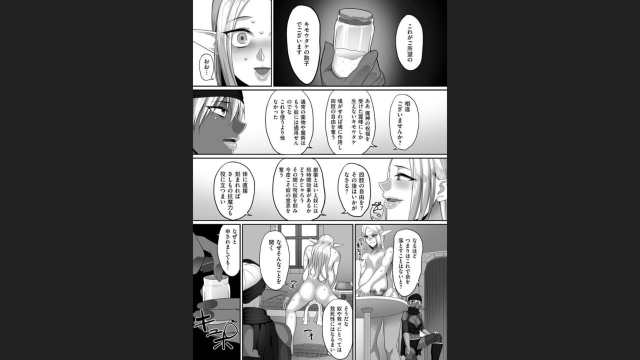 [Yamamoto Zenzen] Reizoku Maou [Digital]_144