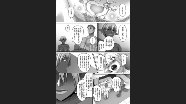 [Yamamoto Zenzen] Reizoku Maou [Digital]_149