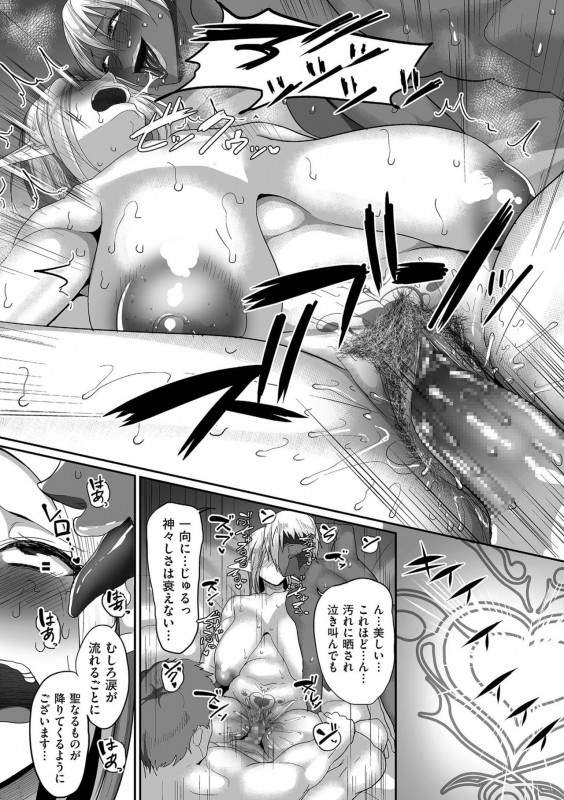 [Yamamoto Zenzen] Reizoku Maou [Digital]_154