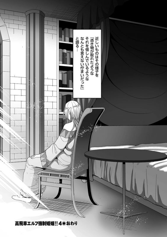 [Yamamoto Zenzen] Reizoku Maou [Digital]_183