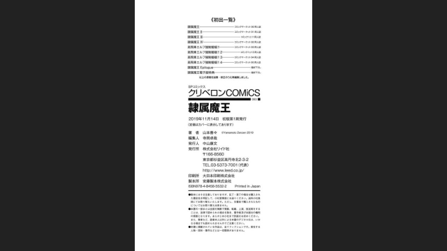 [Yamamoto Zenzen] Reizoku Maou [Digital]_209