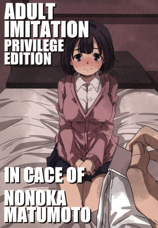 [Yamazaki Kazuma] Matsumoto Nonoka no Baai. - IN CACE OF NONOKA MATUMOTO (Otona no Man_0