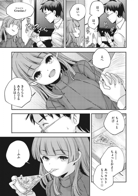 [Yamazaki Kazuma] Shoujogami [Digital]_014