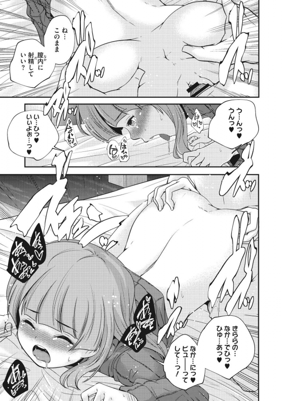 [Yamazaki Kazuma] Shoujogami [Digital]_022