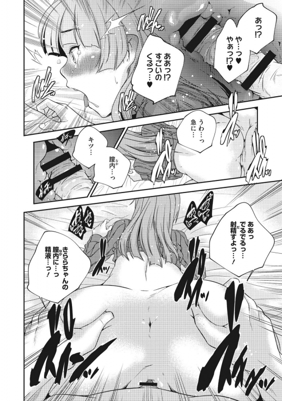 [Yamazaki Kazuma] Shoujogami [Digital]_023