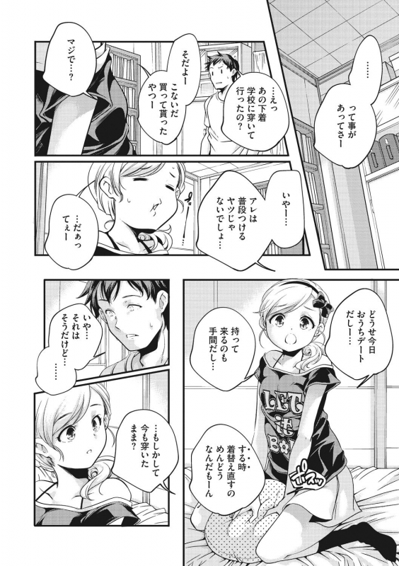 [Yamazaki Kazuma] Shoujogami [Digital]_031