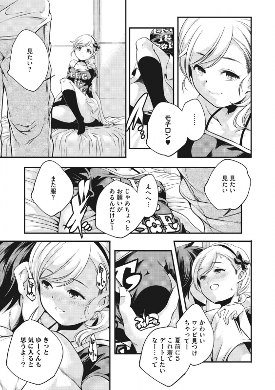 [Yamazaki Kazuma] Shoujogami [Digital]_032