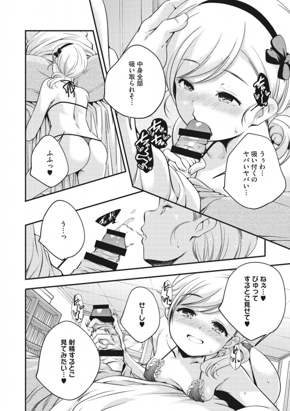 [Yamazaki Kazuma] Shoujogami [Digital]_037