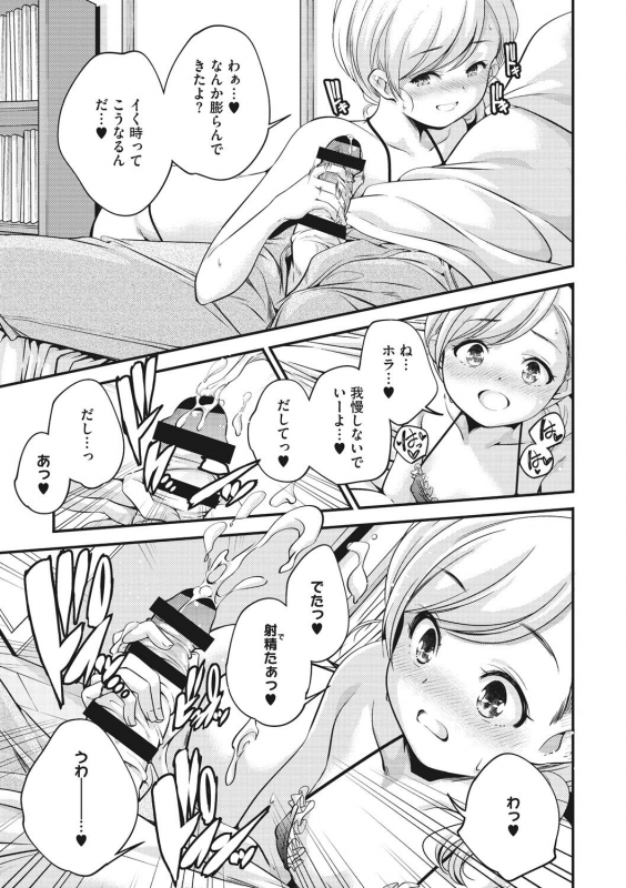 [Yamazaki Kazuma] Shoujogami [Digital]_038