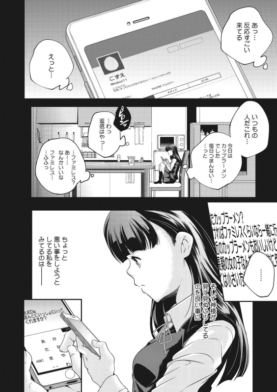 [Yamazaki Kazuma] Shoujogami [Digital]_051