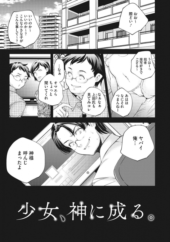 [Yamazaki Kazuma] Shoujogami [Digital]_052