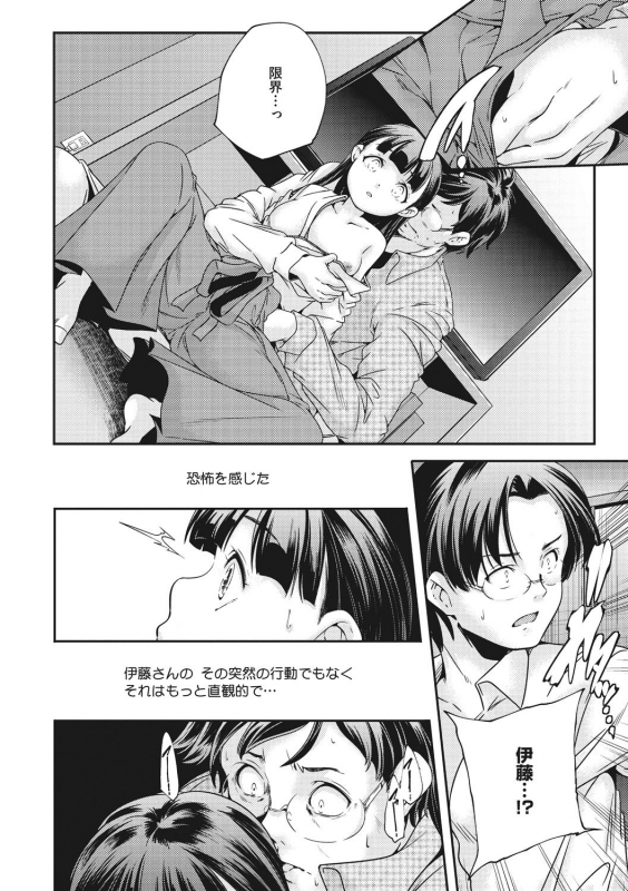 [Yamazaki Kazuma] Shoujogami [Digital]_059