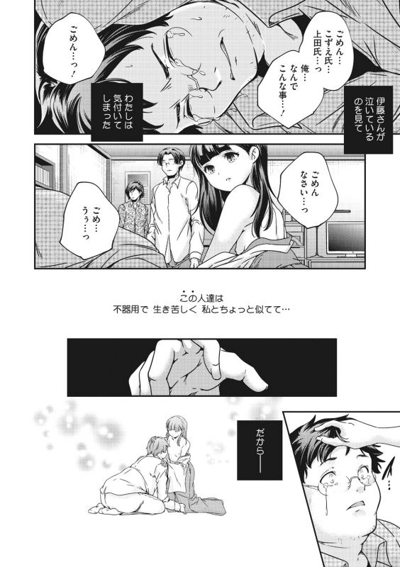 [Yamazaki Kazuma] Shoujogami [Digital]_061