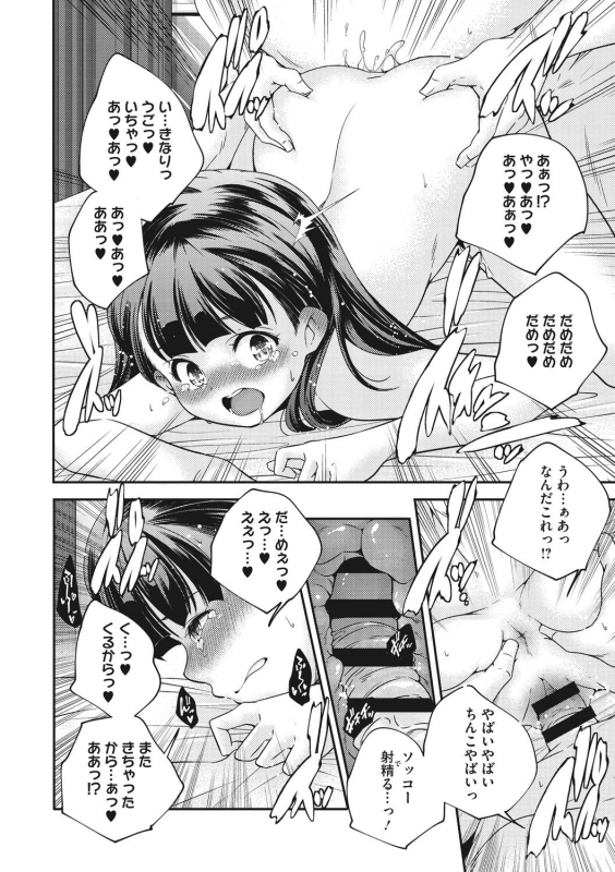 [Yamazaki Kazuma] Shoujogami [Digital]_069