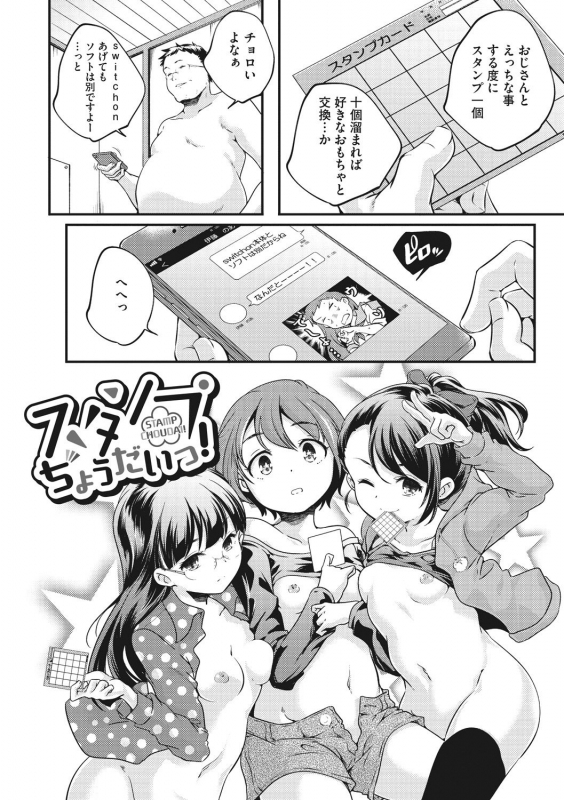 [Yamazaki Kazuma] Shoujogami [Digital]_075