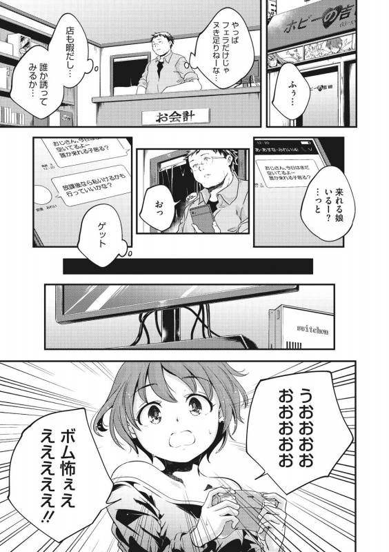 [Yamazaki Kazuma] Shoujogami [Digital]_076